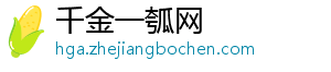 环球人物：健康整装“芯”时代，福临板材筑新篇-千金一瓠网